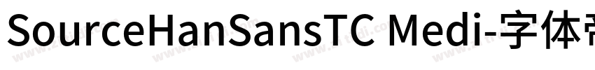 SourceHanSansTC Medi字体转换